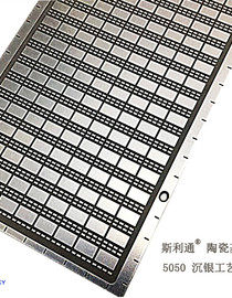 氮化铝陶瓷电路板 5050 rgbw 沉银0.5mm